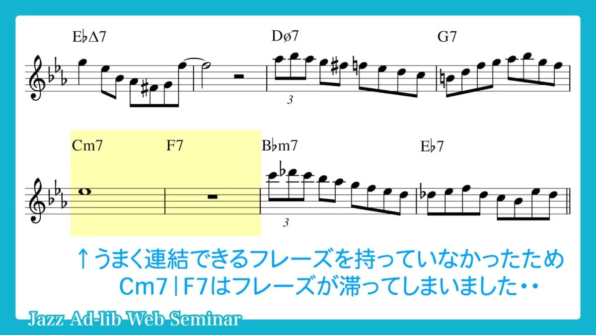 フレーズのストックを増やす方法-2