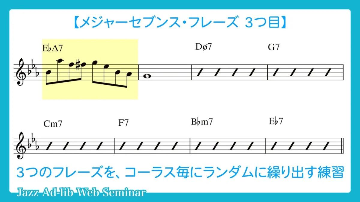 フレーズのストックを増やす方法-2_1