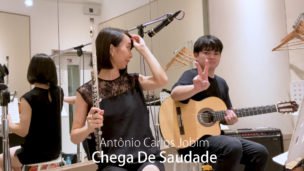 Chega De Saudade ボサノバのテーマの歌い方 chegadesaudade-渋谷菜々子