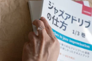ジャズアドリブの仕方　教則本　渋谷菜々子