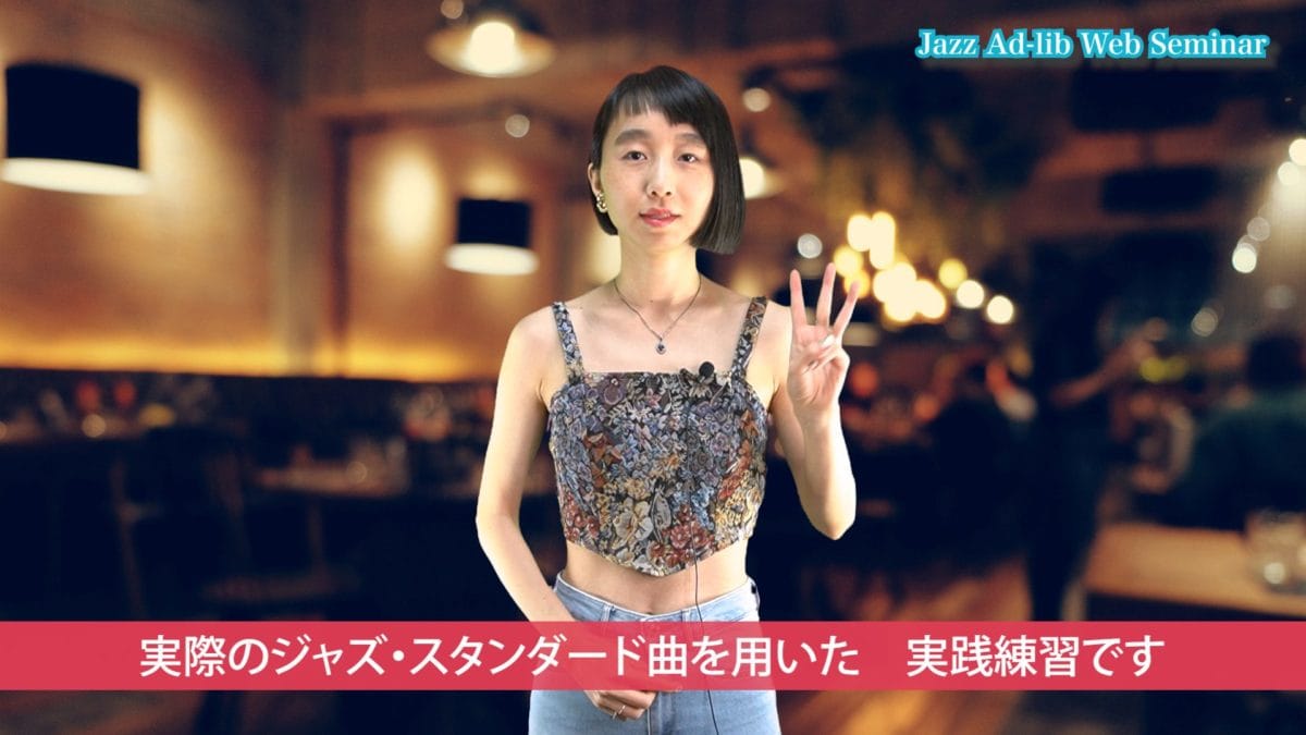 曲のキーを調べる実践練習　C-071