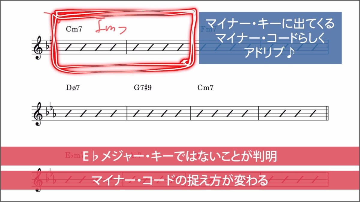 曲のキーを調べる実践練習　C-071 1