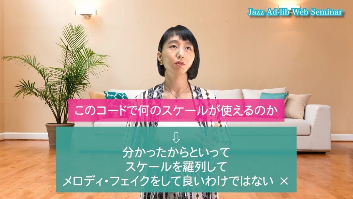 メロディ・フェイクに取り組むときは 3