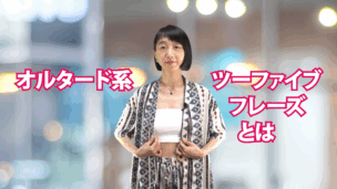 オルタード系ツーファイブ・フレーズとは　A-081