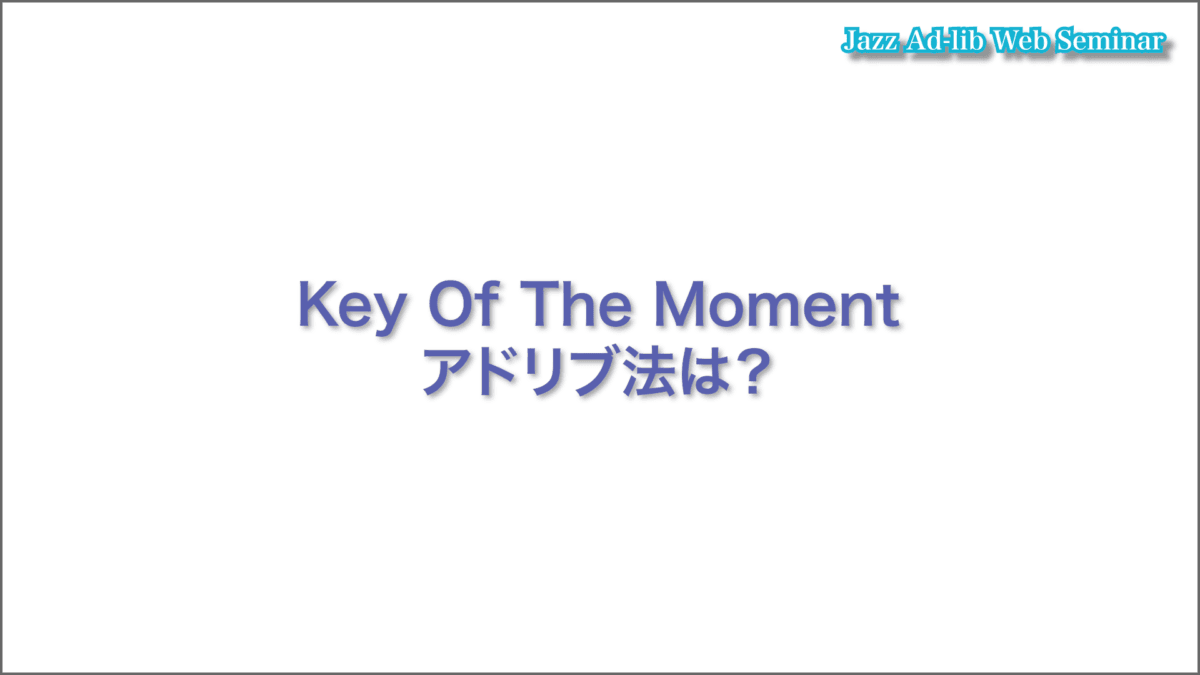 Key Of The Moment 3