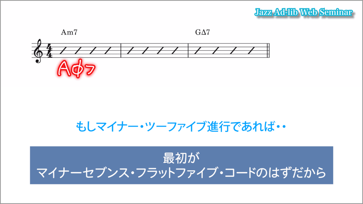 もっとも効果のあったツーファイブ進行の覚え方 2