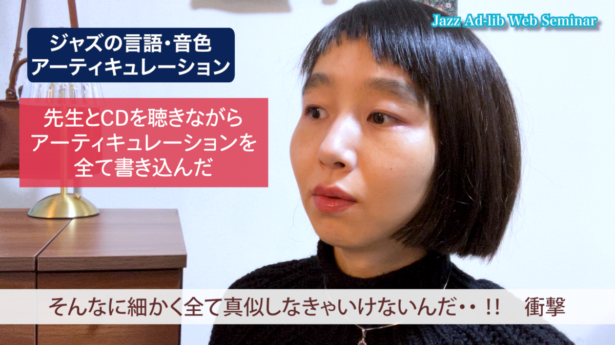 ジャズを始めて最初の数ヶ月のレッスン内容 4