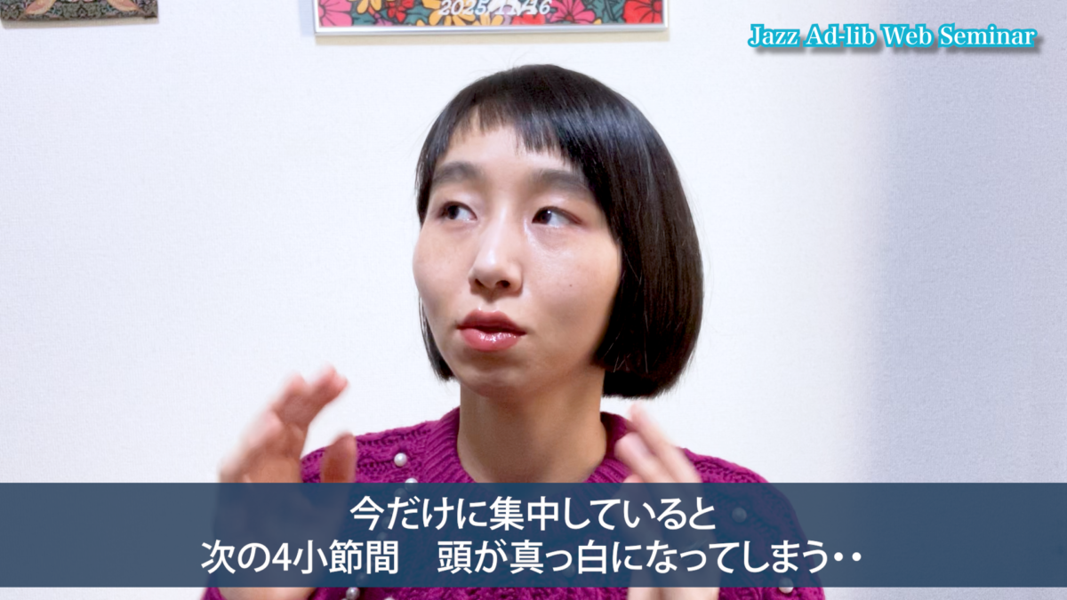 本番でコード進行に置いていかれないために 2