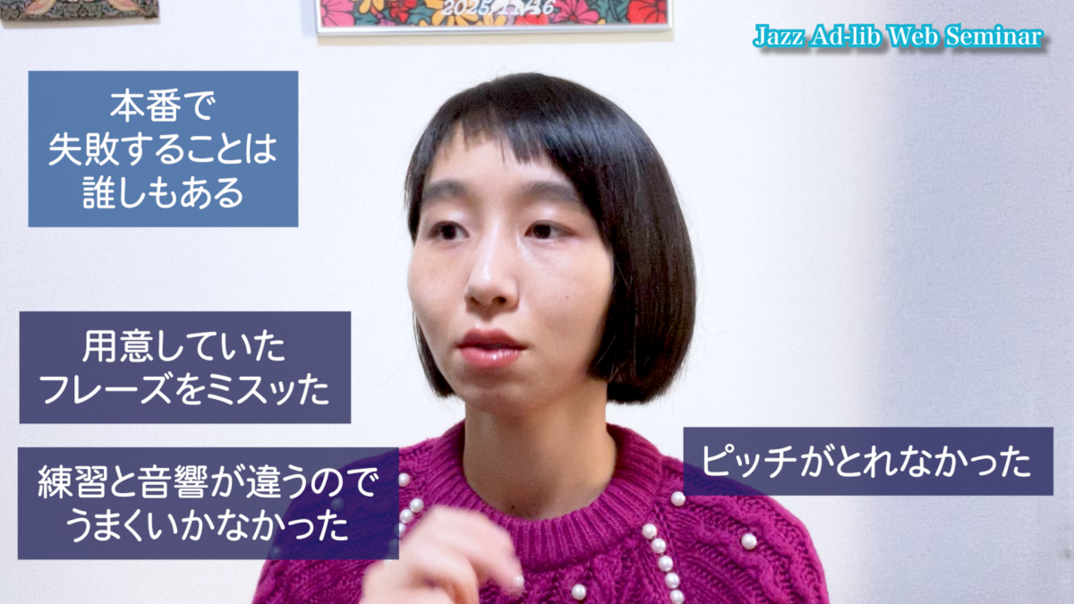 本番でコード進行に置いていかれないために 4