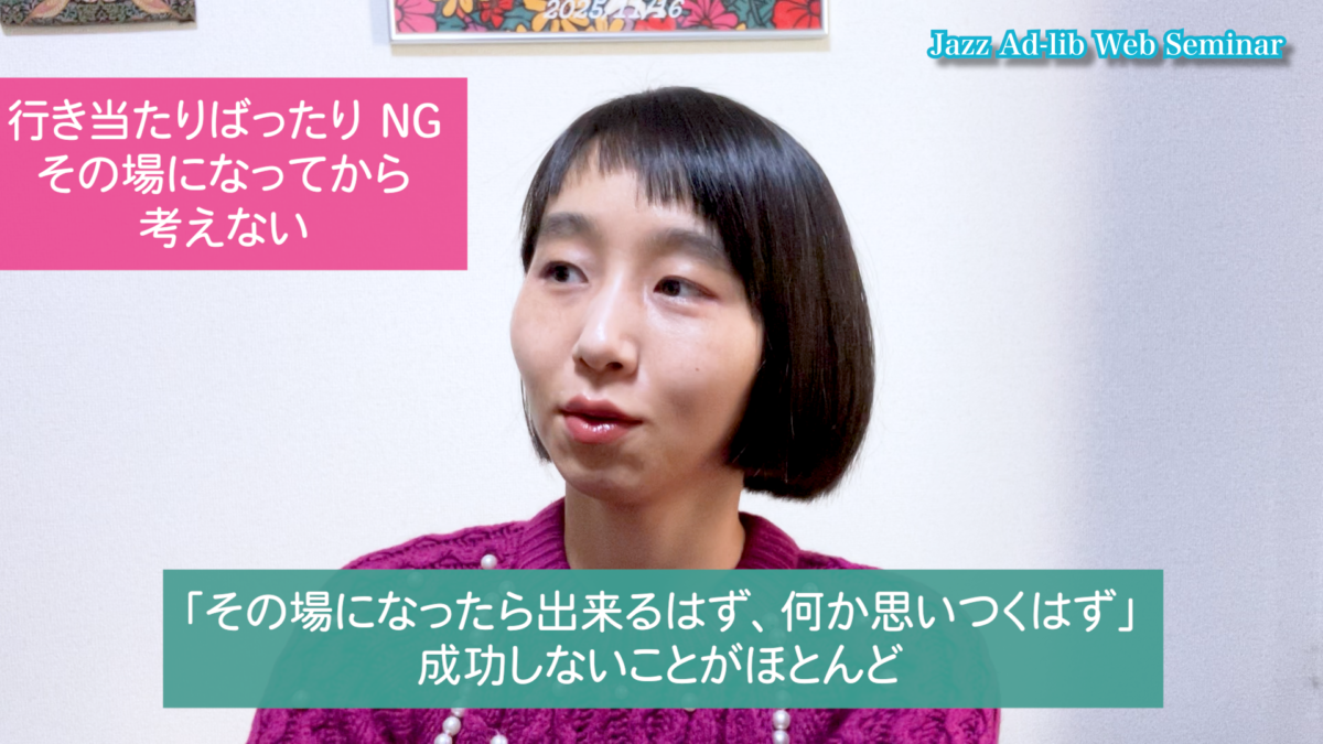 本番でコード進行に置いていかれないために 5