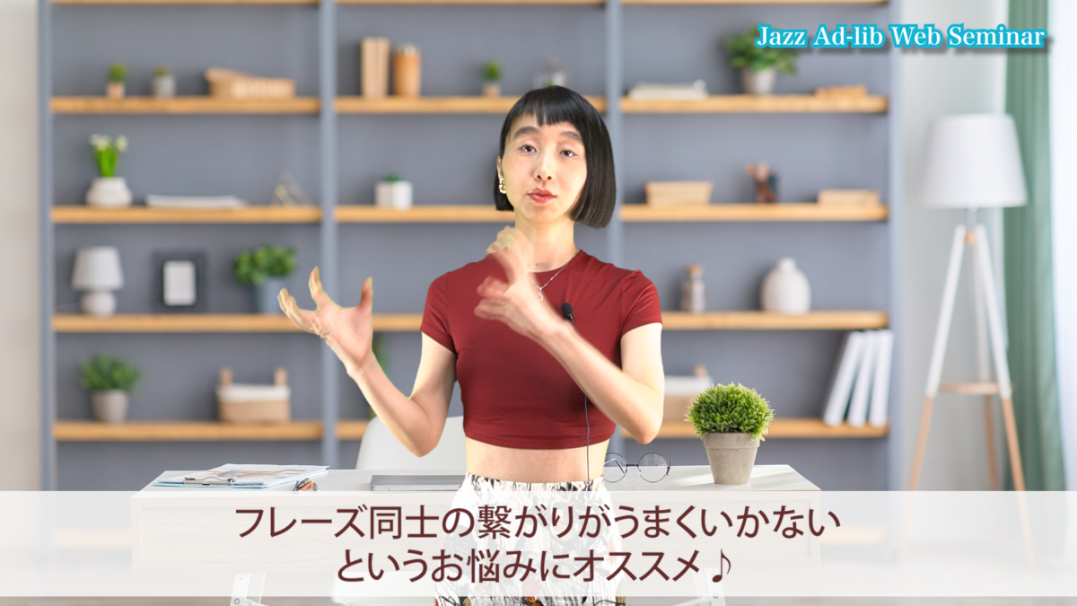 メジャーセブンス・フレーズの効果的なストック法 1