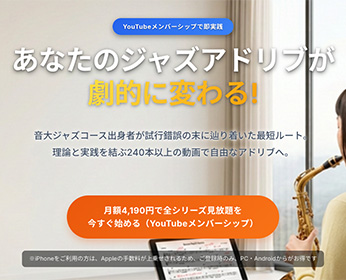 YouTube メンバーシップについて